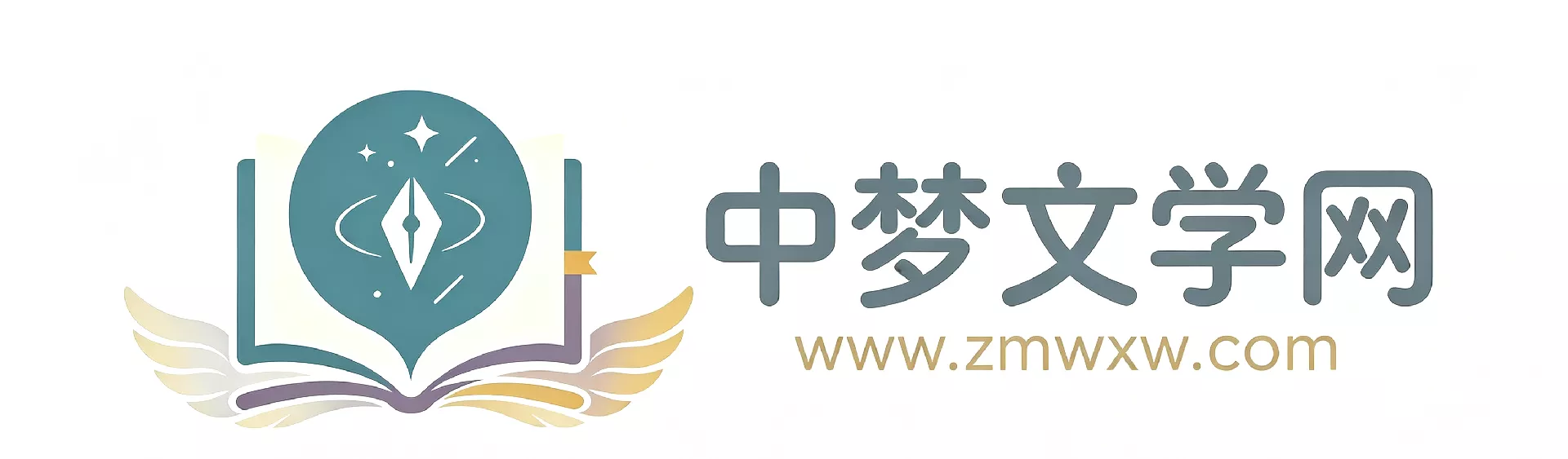 中梦文学网