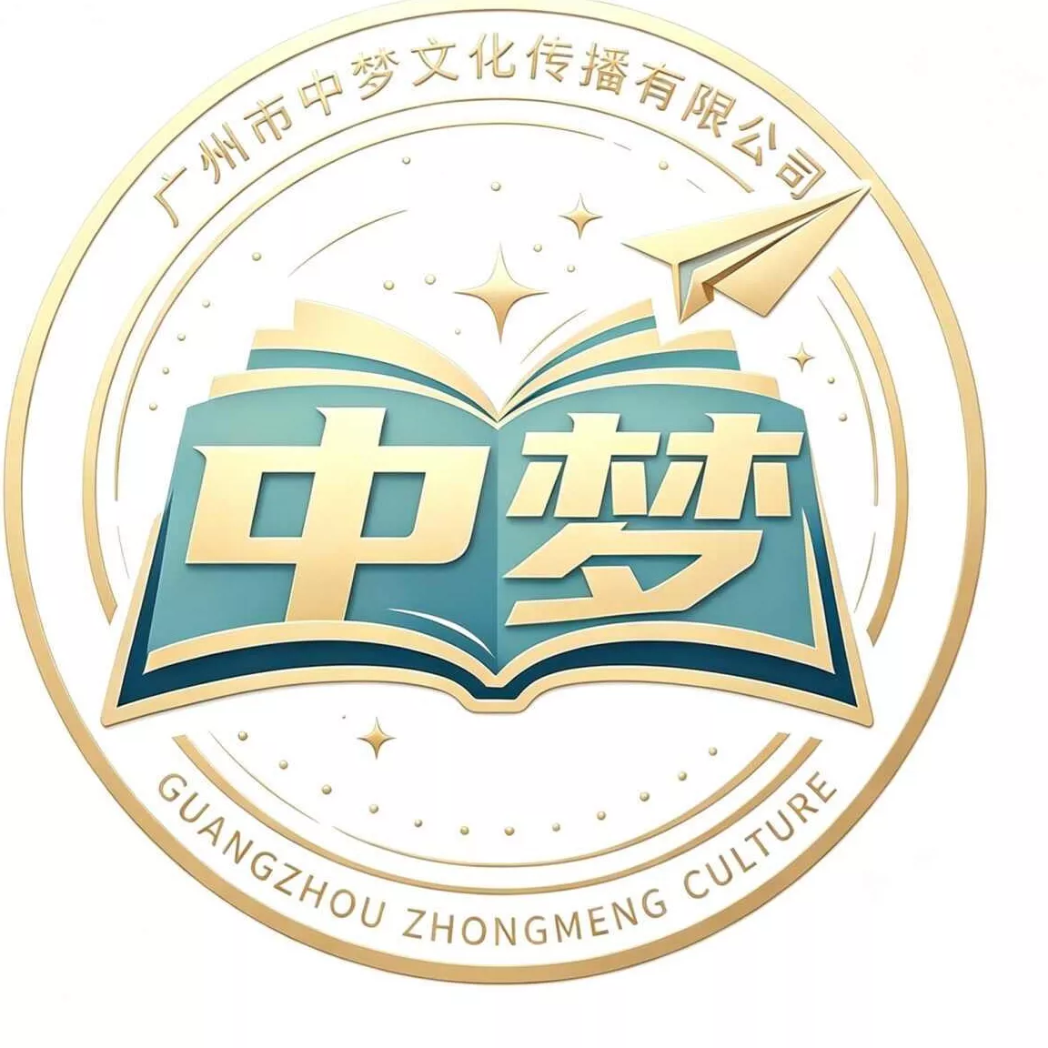 广州市中梦文化传播有限公司